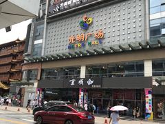 门面-大头虾越式风味餐厅(光明广场店)