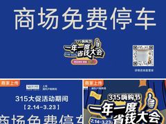-红星美凯龙(上海沪南店)