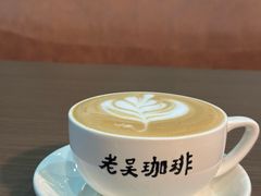 -老吴咖啡( 国贸商住大厦店)