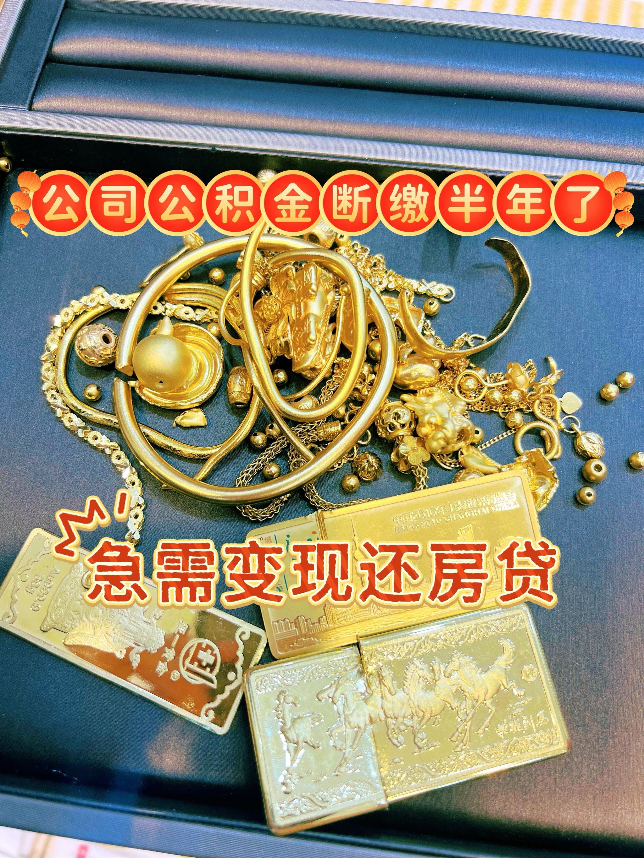 上海回收珠宝正规单位(上海二手珠宝柜台回收电话)