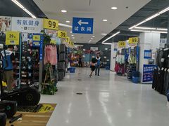 -迪卡侬(蓬江万达店)