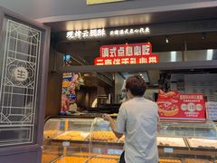 -昆明冠生园·鲜花饼·面包蛋糕(老街店)