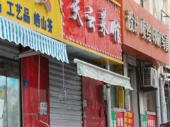 -天云活海鲜家菜馆·海鲜大咖(栈桥店)