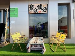 -山野的朋友露营炭火烤肉