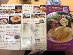 菜单-成惠食府(赤岗店)