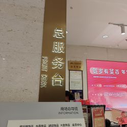 -菜百首饰店(总店)