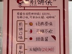 菜单-网易食堂
