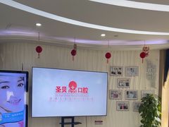 -圣贝口腔(海淀店)
