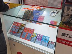 -中国福利彩票(亚繁亚乐城店)