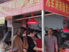 门面-南门口湘军剁辣椒老店(老长沙第一品牌店)
