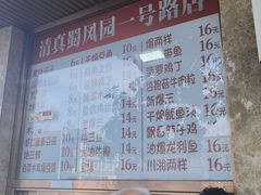 -清真•蜀风园(丁字沽店)