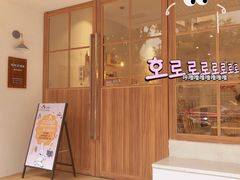 门面-Woolee韩食堂·韩式家庭料理