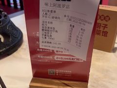 -味上湘菜馆(阿波罗店)
