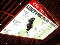 -羊之道草原味道清真餐厅(番禺店)