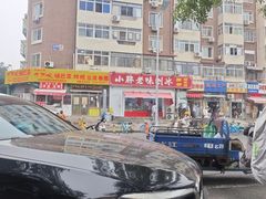 -小胖老味刨冰