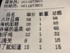 账单-柒號馆天津菜·八珍豆腐·牛窝骨