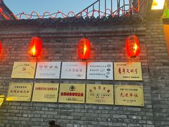 -南门涮肉(后海店)
