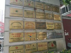 点击看大图 -复旦大学附属妇产科医院(黄浦院区)