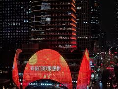 -福楼毕斯罗F Bistronome(国贸商城约会地标景观店)