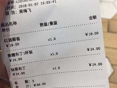 账单-DEMO黛慕蛋糕(中泰店)