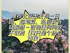 -天津盘山风景名胜区