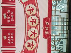 -点都德(汇盈广场店)
