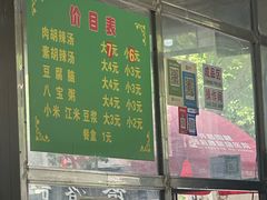 -丁红照水煎包胡辣汤