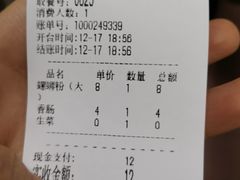 -凤张螺蛳粉·爽口粉(跃进路总店)