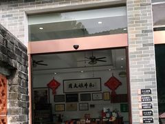 门面-周大娘牛乳(旧寨古村总店)