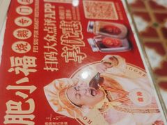 -肥小福·烧鹅专门店(环宇荟店)
