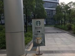 -星巴克(深圳香港大学深圳医院店)