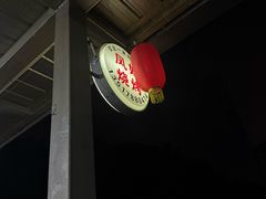 -凤姐烧烤(水街商场店)