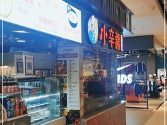 -天山传奇新疆菜(SKLP店)