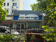 店门口-纳吉亚猫专科动物诊疗中心(蒋宅口分院)