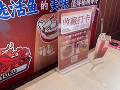 -鱼酷活鱼烤鱼(雨花客厅店)