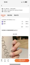 点击看大图 -花奈子日式美甲美睫