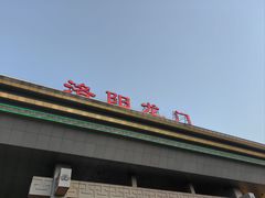 -洛阳龙门站