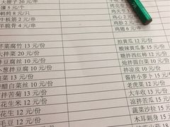 -张记烤羊腿