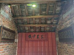 -铁炉农家菜馆