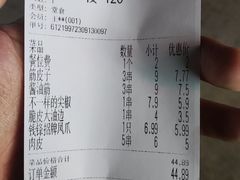 账单-钱锋炭缸烧烤(南湖大路总店)
