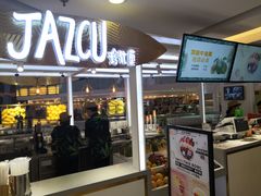 门面-Jazcu珍仕菓鲜榨果汁(西单大悦城店)