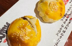 Special Lamb Roast Bun