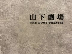-山下C5cafe(惠通时代广场店)