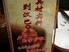 -汉巴9号自助餐厅(新潮尚品超市店)