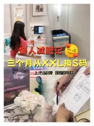 -Fundi张玉珊修身堂·indiba·BTL科技瘦身