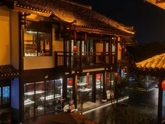 -濮园 · 四合院餐厅