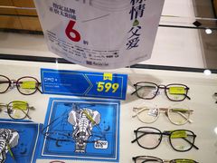 -宝岛眼镜(建外soho店)