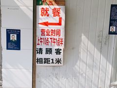 -蓉城西二道无名冒菜(西二道街店)