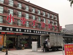 -小李子油焖大虾(南浦店)