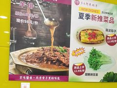 -芦月轩羊蝎子(北蜂窝店)